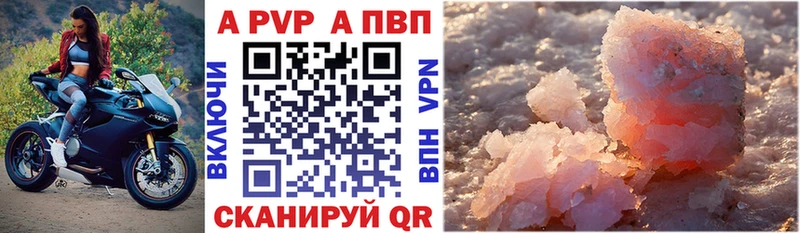 МЕГА рабочий сайт  Усмань  Alfa_PVP крисы CK 