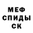 Метамфетамин винт Giovanni Fasulo