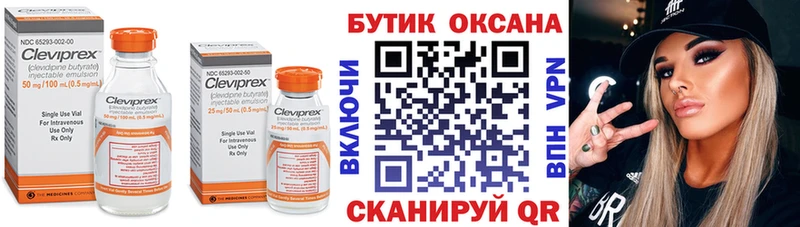 Бутират Butirat  Усмань 