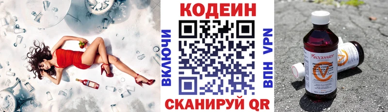 купить закладку  omg tor  Кодеин напиток Lean (лин)  Усмань 
