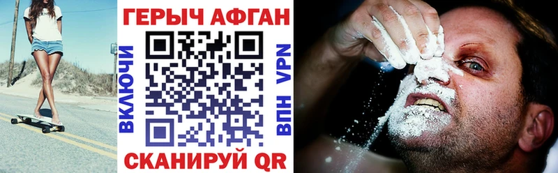 Героин Heroin  Усмань 