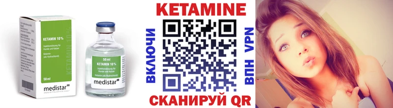 КЕТАМИН ketamine  цена наркотик  Усмань 