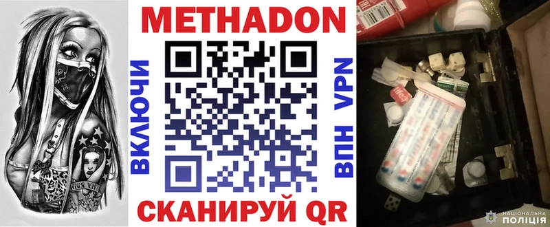 МЕТАДОН мёд Усмань