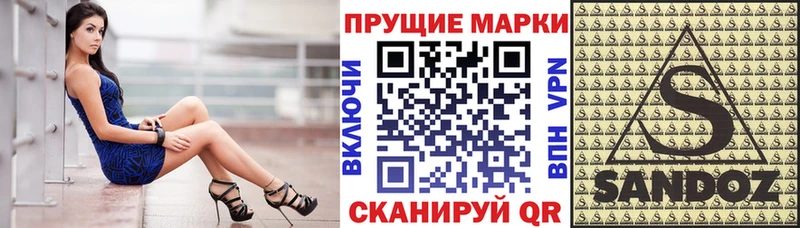 купить Усмань Марки N-bome 1500мкг