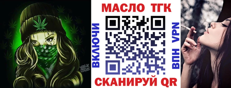 купить   Усмань  ТГК THC oil 
